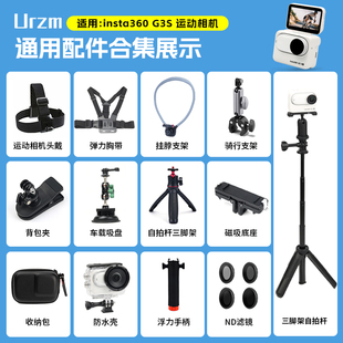 适用影石GO 3S/Ultra配件insta360拇指相机自拍延长杆三脚架背包夹汽车吸盘钢化膜挂脖支架头戴胸带骑行支架
