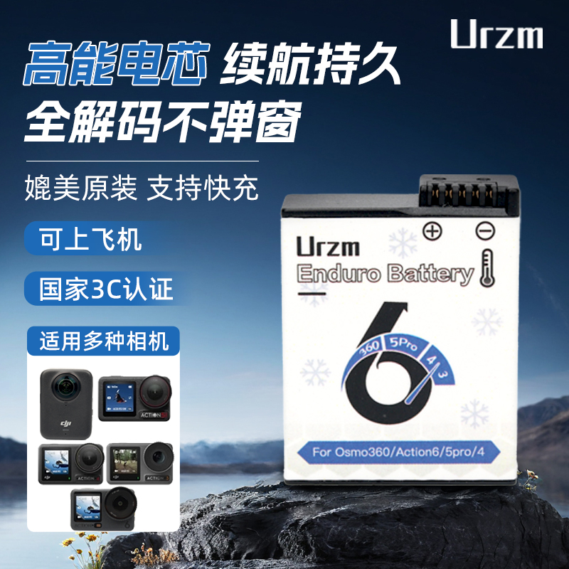 适用DJI大疆action6运动相机冷极电池充电器大疆Action5pro/4/3电池低温长续航不弹窗osmo360充电仓配件套餐