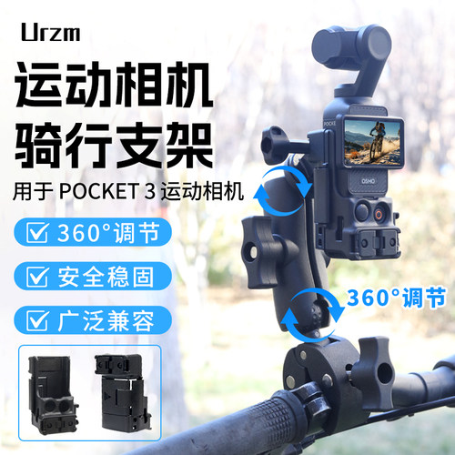 大疆Pocket4P/3自行车把管夹骑行支架osmo360/Action6/5Pro运动相机摩托车安装大力钳影石AcePro2骑行配件