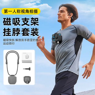 Insta360AcePro2运动相机胸前固定支架适配GoPro13磁吸支架胸挂大疆Action6/5pro/4快拆脖挂胸前磁吸挂脖支架