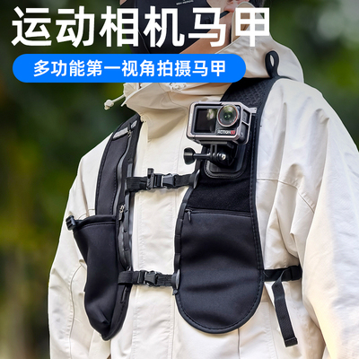 适配大疆action6/5pro配件/4/3/2/1运动相机背带马甲通用Gopro13/12/11套餐insta360Acepro2/X4/X3/x5/go3s