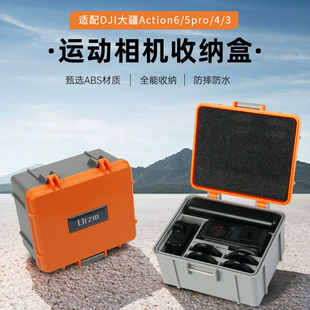 urzm适配DJI大疆Action6/5pro/4/3运动相机收纳盒防摔保护盒收纳包配件滤镜GoPro保护盒配件便携式全套收纳包