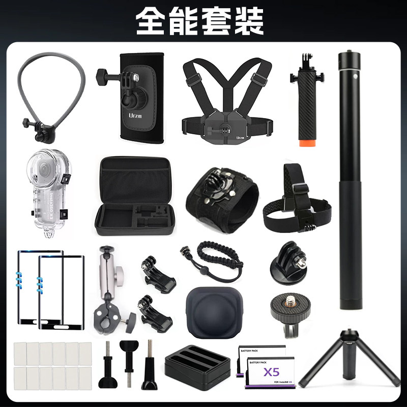 适用影石Insta360X6/5/X4/X3全景运动相机配件保护镜电池收纳包硅胶套钢化膜边框自拍杆摩托车骑行支架防水壳图片
