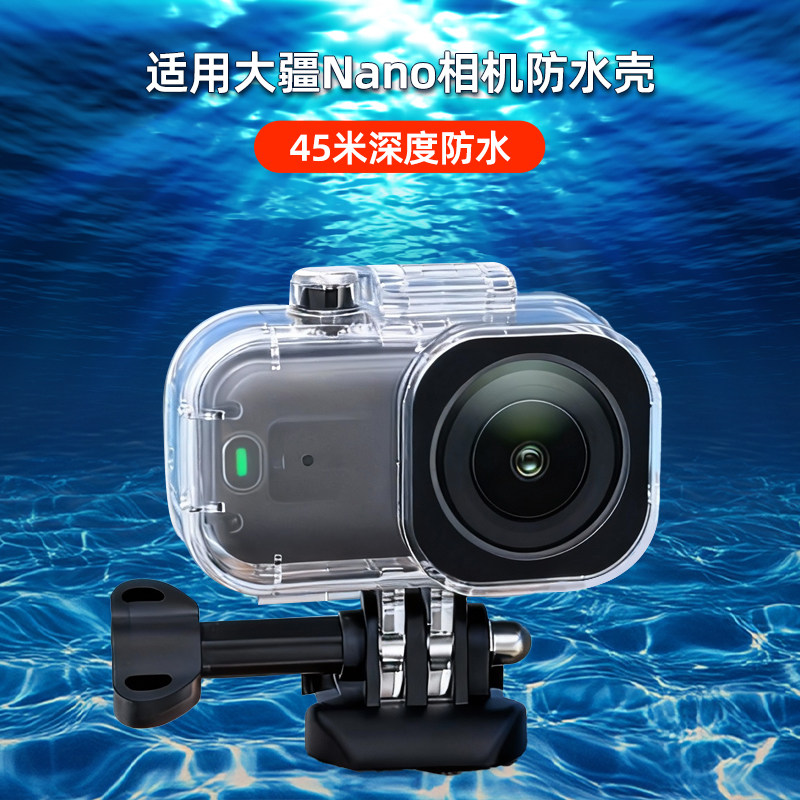 URZM适用大疆DJI Osmo Nano拇指相机水下潜水壳防水壳防摔防护壳配件45米深度防水图片