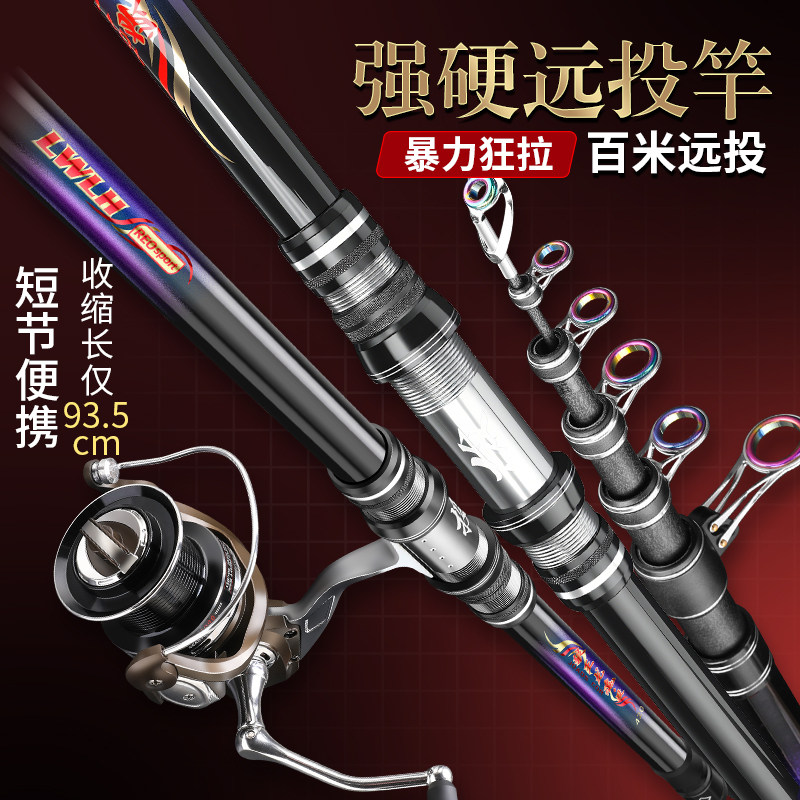 狼王龙魂短节海竿远投竿抛竿裸杆全套装碳素超硬鲢鳙海杆远投海竿