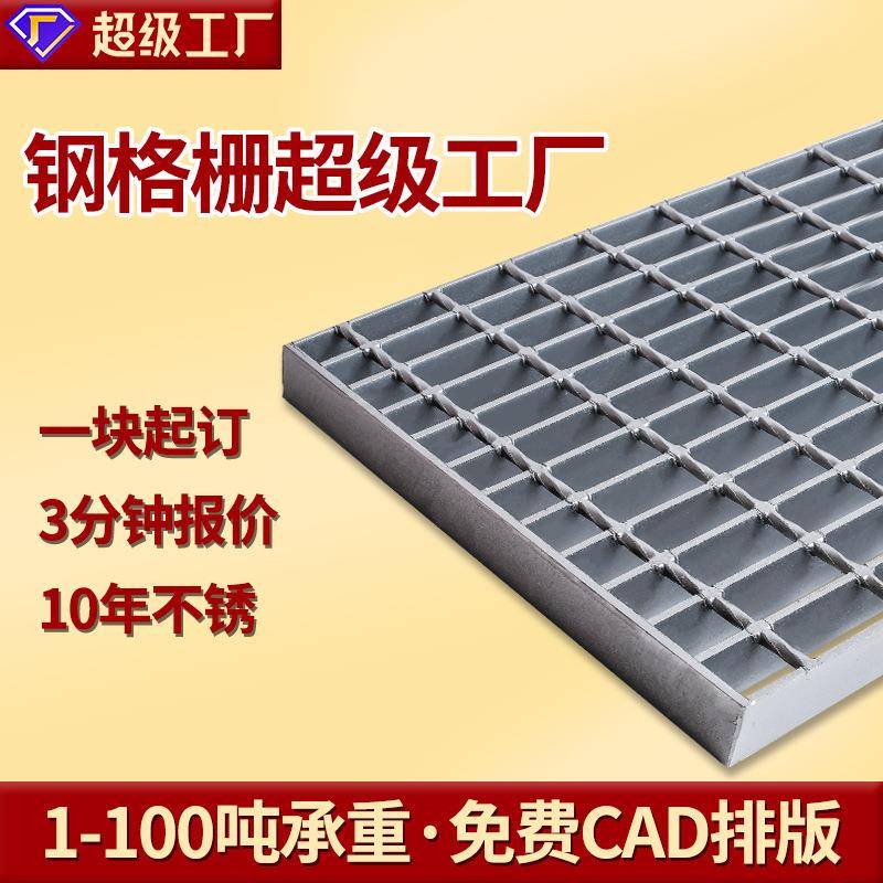 热镀锌钢格栅盖板碳钢Q235网格板G505/40/00插接热浸锌钢格板