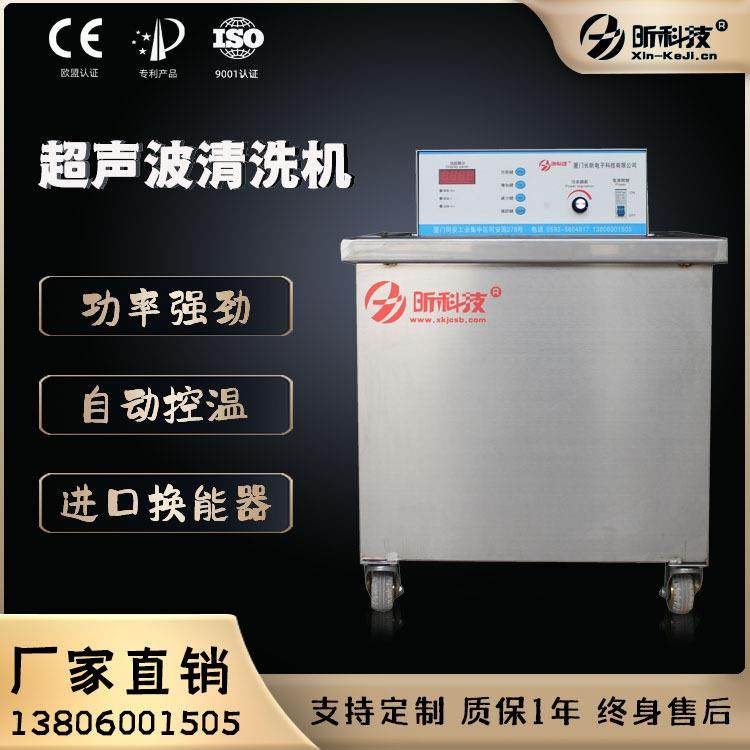厂家不锈钢清洗机全自动超声波清洗机工业五金除油清洗机
