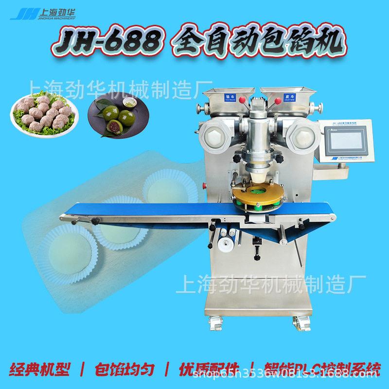 自动包馅机青团糯米糍冰皮麻薯雪媚福团包馅机商用糍粑包馅机