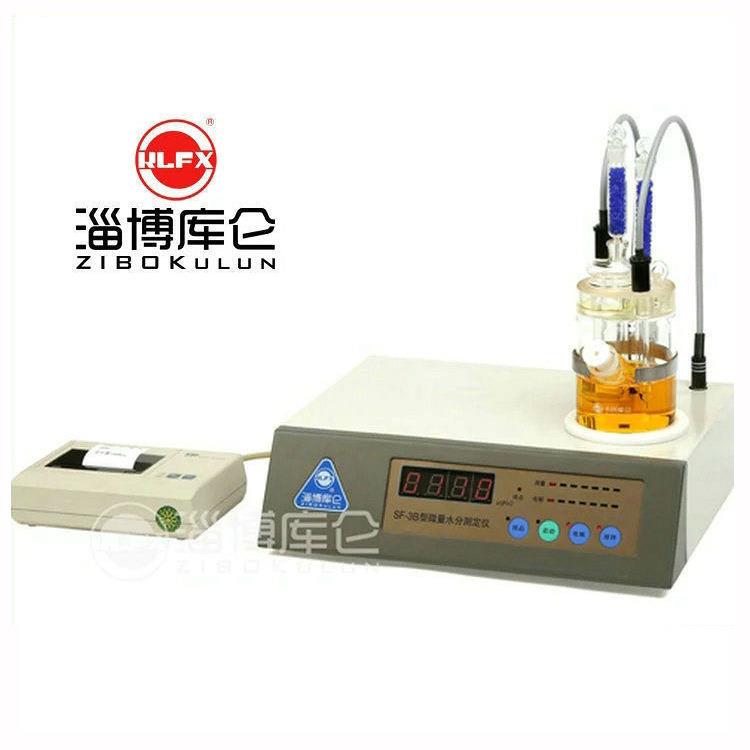 微量水分测定仪生产厂家供应SF-3B水份测定仪检测各种油品现货