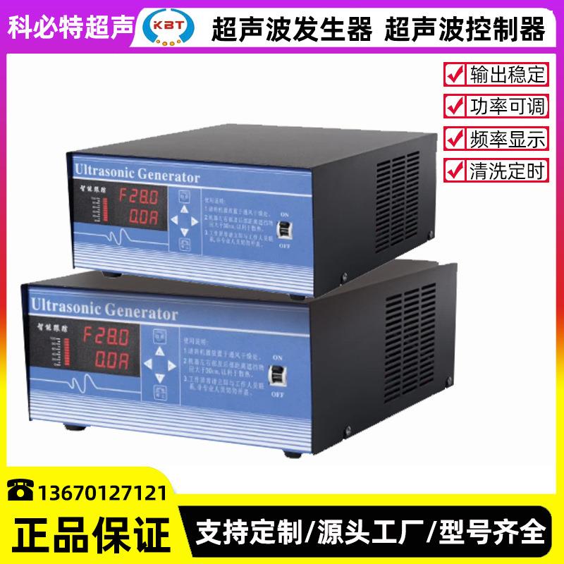 智能追频超声波发生器电源清洗行业超声波驱动器超声波控制箱