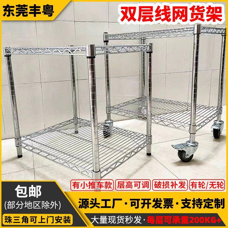 二层镀铬线网货架仓储库房带轮子置物架三层展示架收纳架仓储货架