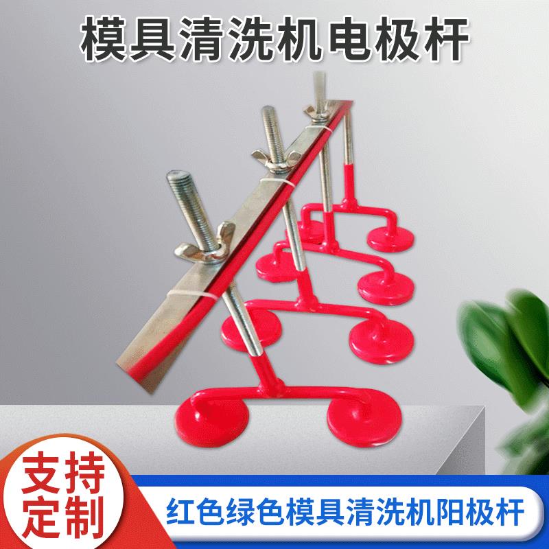 M8M6模具电极导电五金触点阳极电极杆配件红色电极