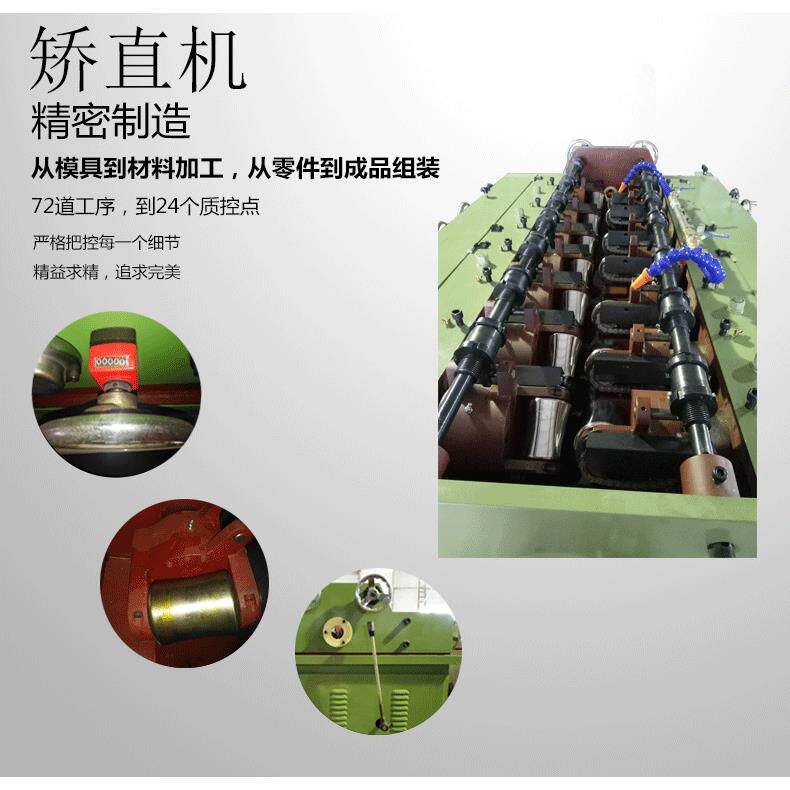 温州汽车减震器钢管校直机打印机硒鼓铝管调直机钢筋矫直机