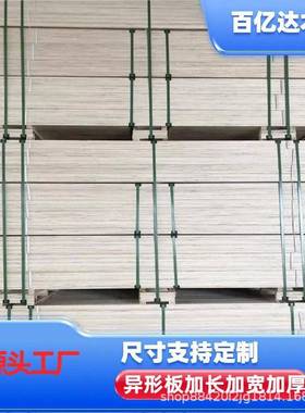 胶合板框材沙发条木龙骨酚醛木方脚踏板LVL免熏蒸木方拉条垫木