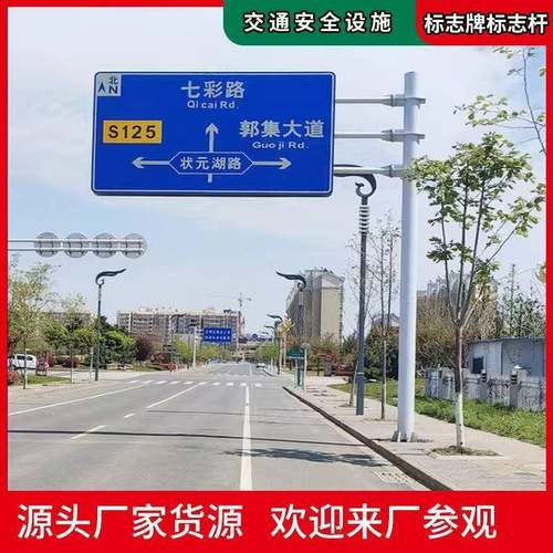 高速交通标志牌龙门架标识牌道路反光指示牌警示牌标志杆