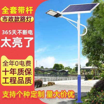 太阳能路灯户外灯新农村6米工程高杆灯具带杆led庭院灯太阳能板