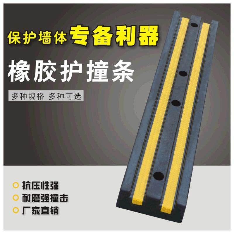 橡胶防撞条加厚四孔反光防撞块防撞板交通设施码头卸货护墙角,橡塑材料及制品,其他橡胶制品,淘宝优惠券,粉丝福利购,淘宝优惠卷