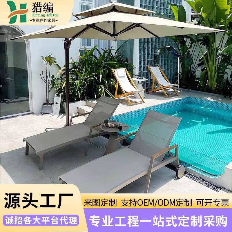 户外躺床游泳池防水防晒折叠躺椅酒店别墅庭院室外花园创意沙滩椅