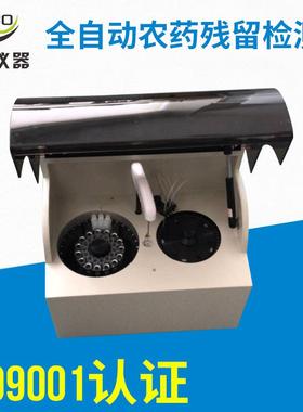 现货供应全自动农药残留检测仪LBNY-500全自动农药残毒快速检测