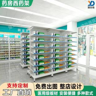 西药架医院药架药房诊所开放式双面钢制药盘架多层抽拉调节药房架