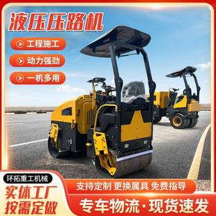 2吨座驾式碾压机双钢轮全液压振动压路机小型压路机厂家