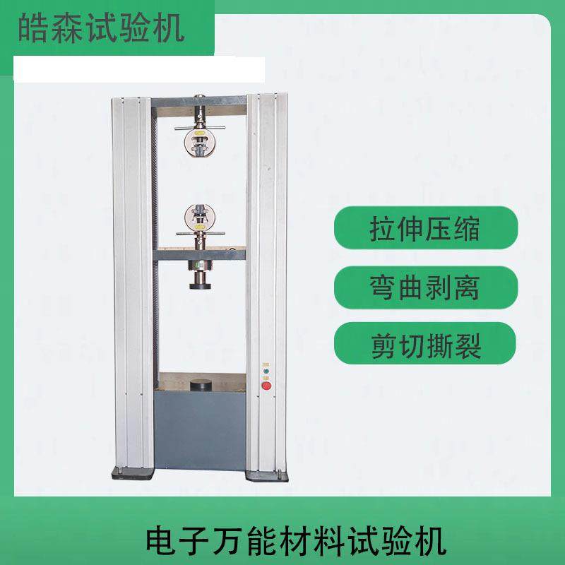 20吨电子万能材料试验机输送链拉力试验机自行车链条拉力,工业油品/胶粘/化学/实验室用品,其他实验室设备,淘宝优惠券,粉丝福利购,淘宝优惠卷