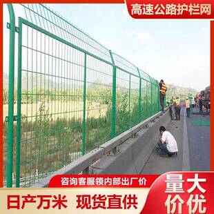 高速公路护栏网围栏双边丝铁丝网隔离网鱼塘果园防护网框架护栏网