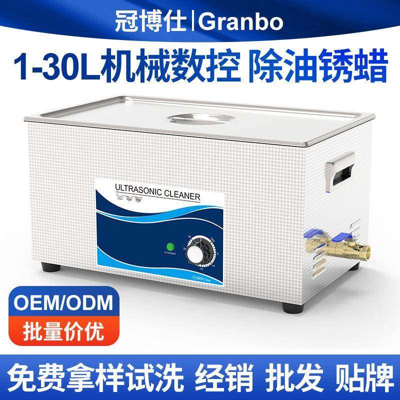 实验室牙科发动机汽配五金pcb电路板除油除锈超声波清洗机家用,清洗/食品/商业设备,其他清洗机,淘宝优惠券,粉丝福利购,淘宝优惠卷