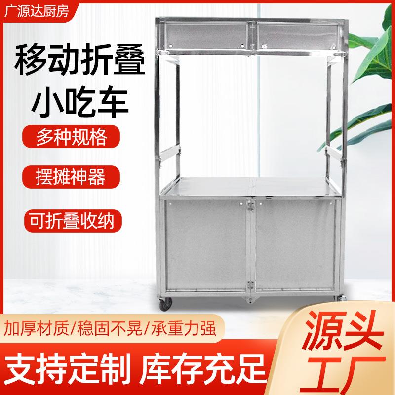 不锈钢摆摊车网红夜市移动小推车多功能便携车商用折叠小吃车