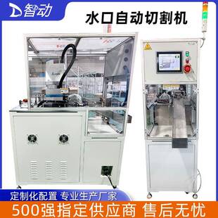 注塑件水口全自动切割机机械手送料机器人切剪循环水分离