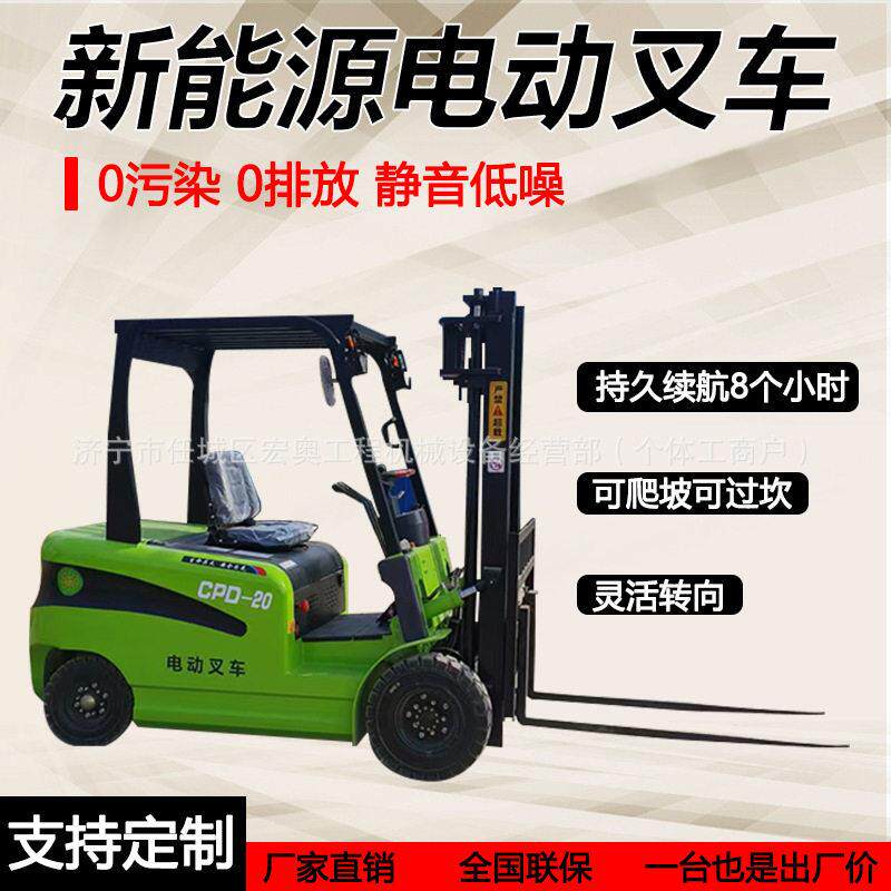 四轮座驾式电动叉车物流仓储装卸车液压升降搬运车环保铲车堆车
