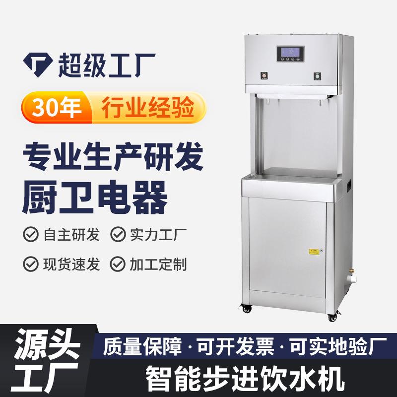 优选跨境商用开水机全自动步进式饮水机过滤杀菌开水器电磁烧水器
