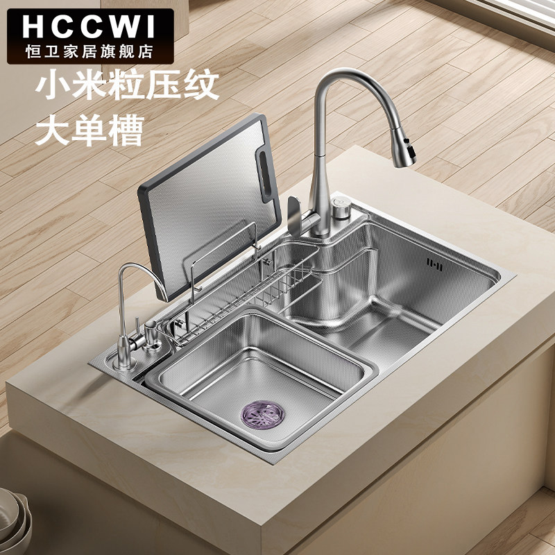 恒卫小米粒压纹水槽大单槽厨房SUS304不锈钢银家用洗菜盆碗池拉丝