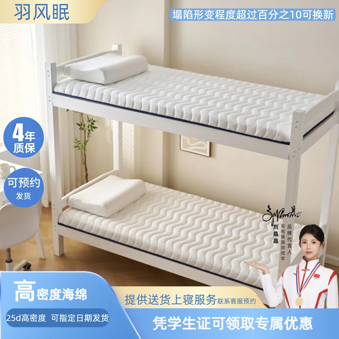 羽风眠加厚海绵垫子学生宿舍