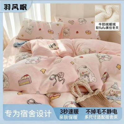 牛奶绒高克重柔软舒适加厚四件套