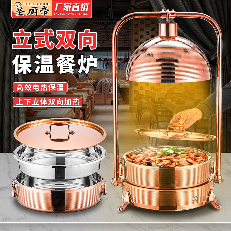 豪华304不锈钢暖菜炉自助餐炉电加热食物保温灯餐饮早餐锅布菲炉