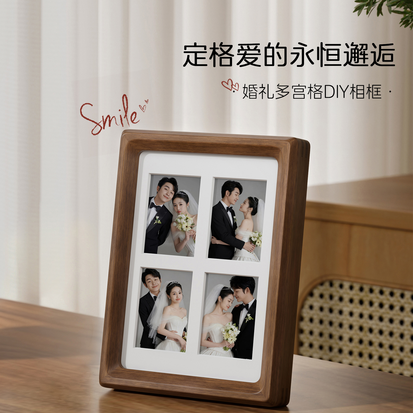 四宫格实木相框摆台定制打印照片