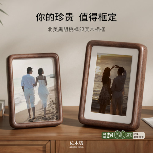 黑胡桃实木相框摆台高级感定制框