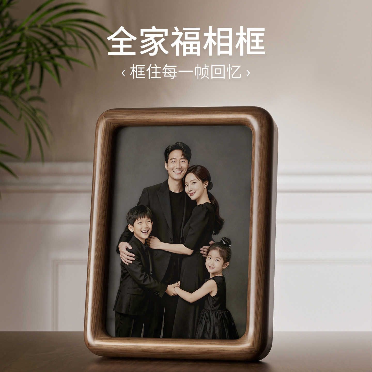 全家福实木相框洗照片高级感图片