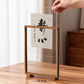 中式 实木装 裱框双面透明榫卯相框摆台黑胡桃柚木国画书法剪纸画框