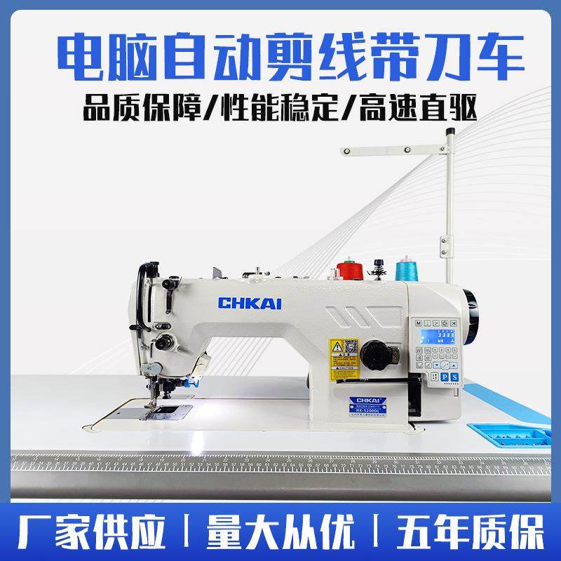 供应带刀平车缝纫机电脑带刀车切边修边带刀多功能自动剪线带刀车,纺织面料/辅料/配套,其他纺织机械,淘宝优惠券,粉丝福利购,淘宝优惠卷