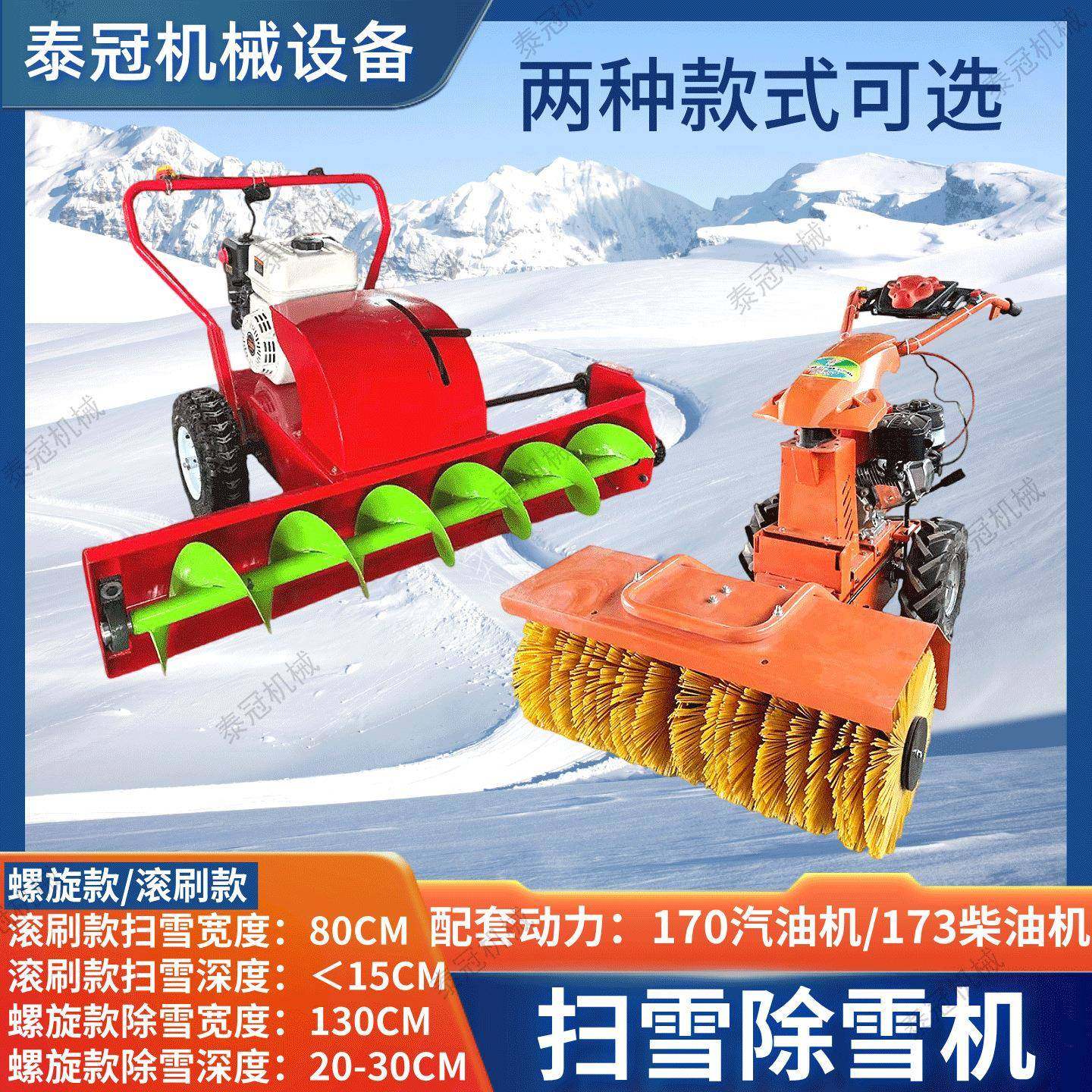 螺旋清雪机手推式除雪机小型扫雪机物业小区拖雪铲柴油汽油机,畜牧/养殖物资,特种养殖设备,淘宝优惠券,粉丝福利购,淘宝优惠卷