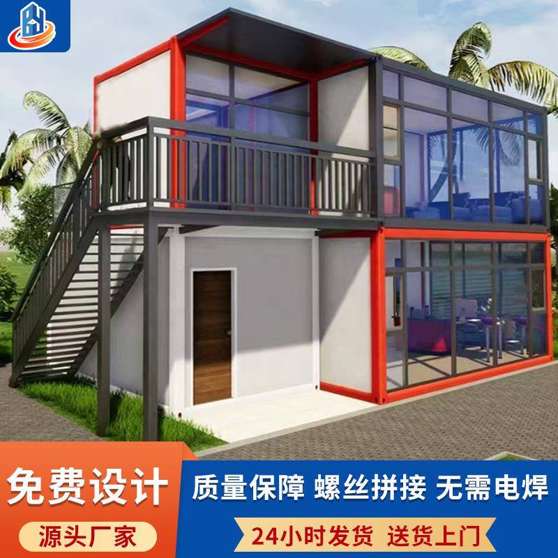 集装箱移动阳光房办公室组装房住人彩钢阳光房屋工地活动板房