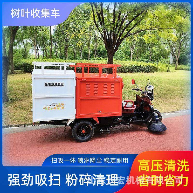 吸扫树叶粉碎收集一体车城市道路树叶收集车冬季落叶收集车清扫车,畜牧/养殖物资,特种养殖设备,淘宝优惠券,粉丝福利购,淘宝优惠卷