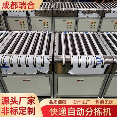 快递分拣机PLC控制窄带高速输送机厂家转向机自动用分拣机械设备