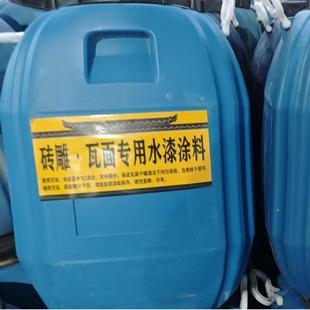 仿古瓦用漆青瓦砖雕水性漆古建水漆水泥瓦瓦面喷漆