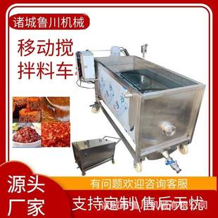 车 可移动不锈钢酱料料车豆瓣酱甜面酱自动搅拌料车火锅底料灌装