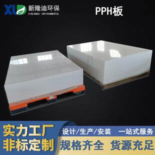 纯料聚丙烯PP板阻燃可焊接PP耐磨板耐酸碱防静电聚丙烯板厂家定制