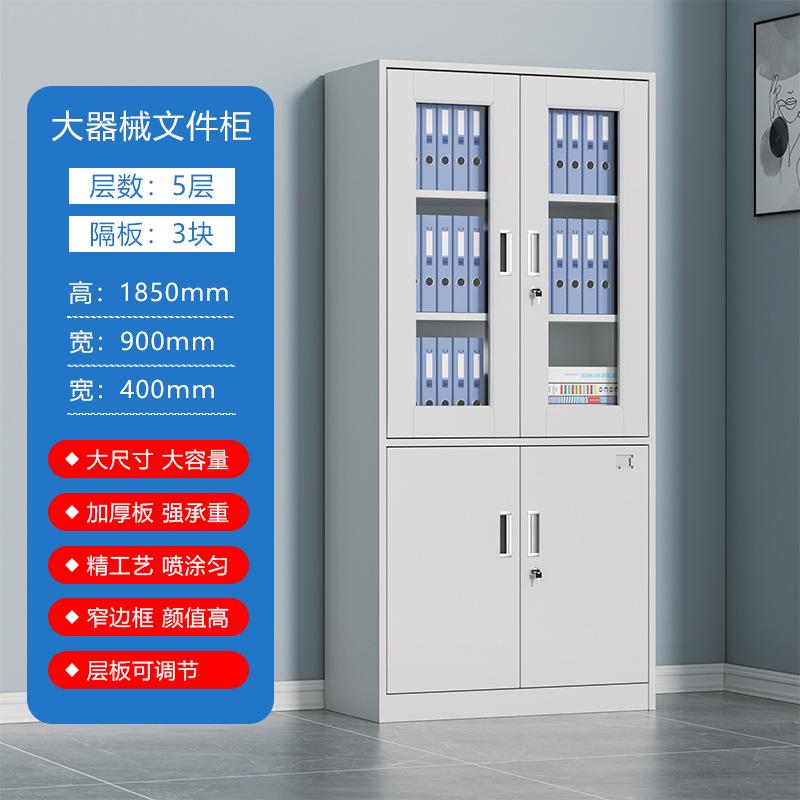 文件柜档案柜器械柜资料柜带锁员工办公室实验室