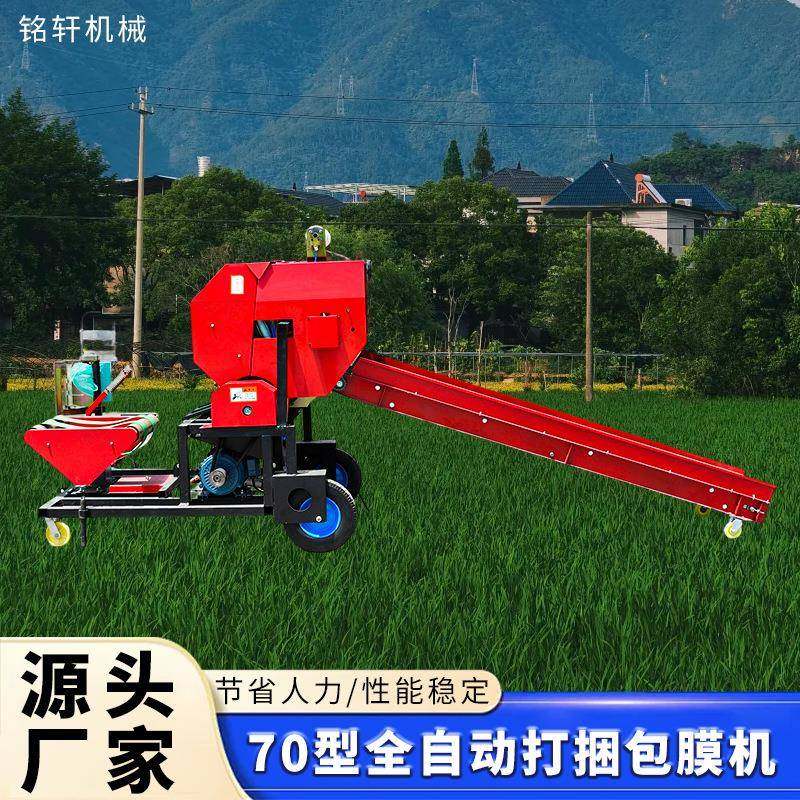 青储打包机秸秆粉碎打捆包膜一体机全自动青贮草料饲料牧草圆捆机,畜牧/养殖物资,特种养殖设备,淘宝优惠券,粉丝福利购,淘宝优惠卷